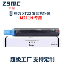 梦翔适用得力M221N粉盒XT22墨盒XT22e Toner碳粉盒Deli M221n硒鼓