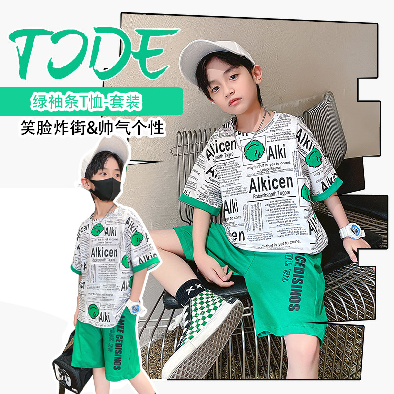 男童报纸短袖夏装套装2022夏季新款男宝宝时尚个性两件套夏装儿童