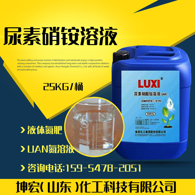 山东鲁西化工尿素