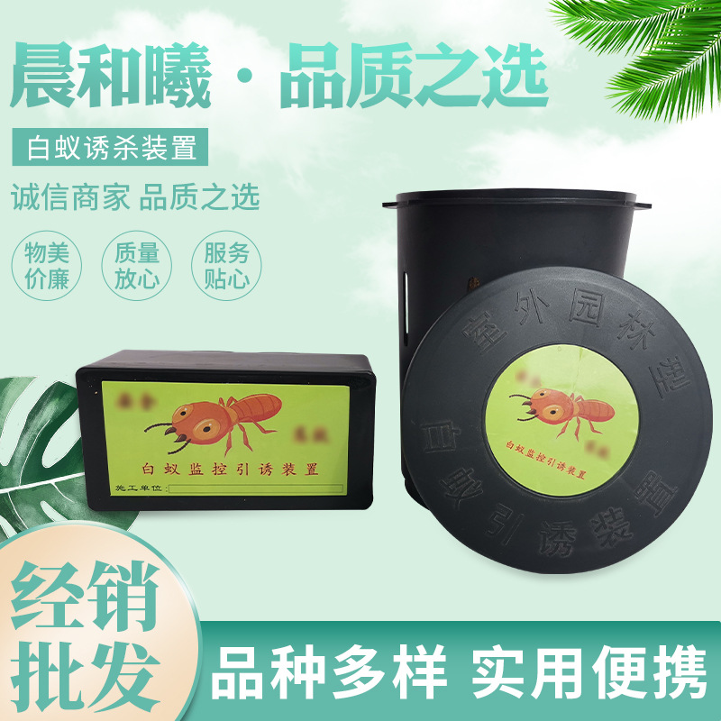 大号白蚁诱杀箱 室外小区花园园林灭白蚁诱杀装置 白蚁诱杀装置