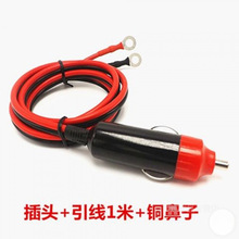 汽车逆变器车载点烟器插头12V/24伏转220V电源转换线通用连接*