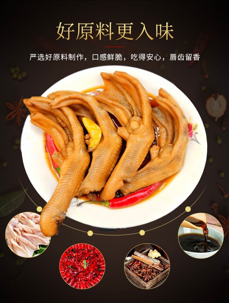 潮汕酸辣泡鸭爪鸭翅泡鸭掌醋泡椒无骨鸭脚香脆奶茶店龙岩零食批发