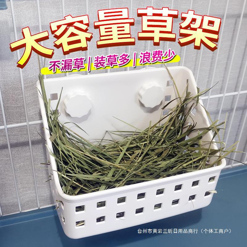 兔子草架龙猫荷兰猪豚鼠大容量固定内置草筐牧草食盆草篮子不漏草