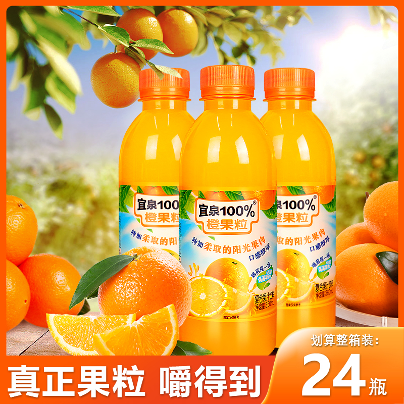 ll果粒橙水果橙汁饮料整箱批360ml6/24瓶榨橙汁维c小瓶饮-阿里巴巴
