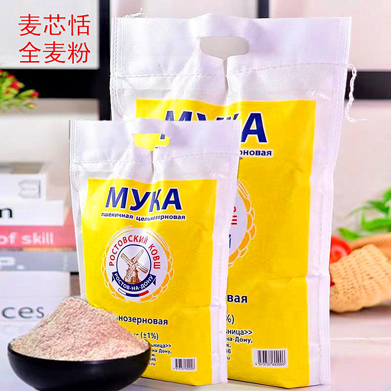 俄罗斯原装进口唛芯恬全麦面粉大风车小麦粉粗粮黑麦