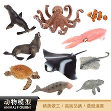 儿童仿真海洋动物模型 鱿鱼海狮鲨鱼小丑鱼海马 实心塑胶玩具摆件