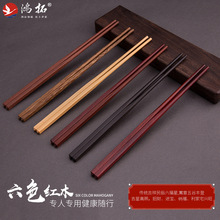 6红木筷子一1双装布袋个性单人便携旅行随身筷实木质盒订