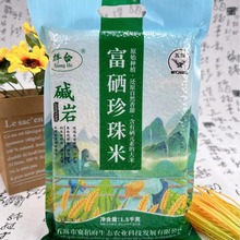 饮马河一品香 富硒绿色东北特产大米 天然河水灌溉圆润饱满不回生