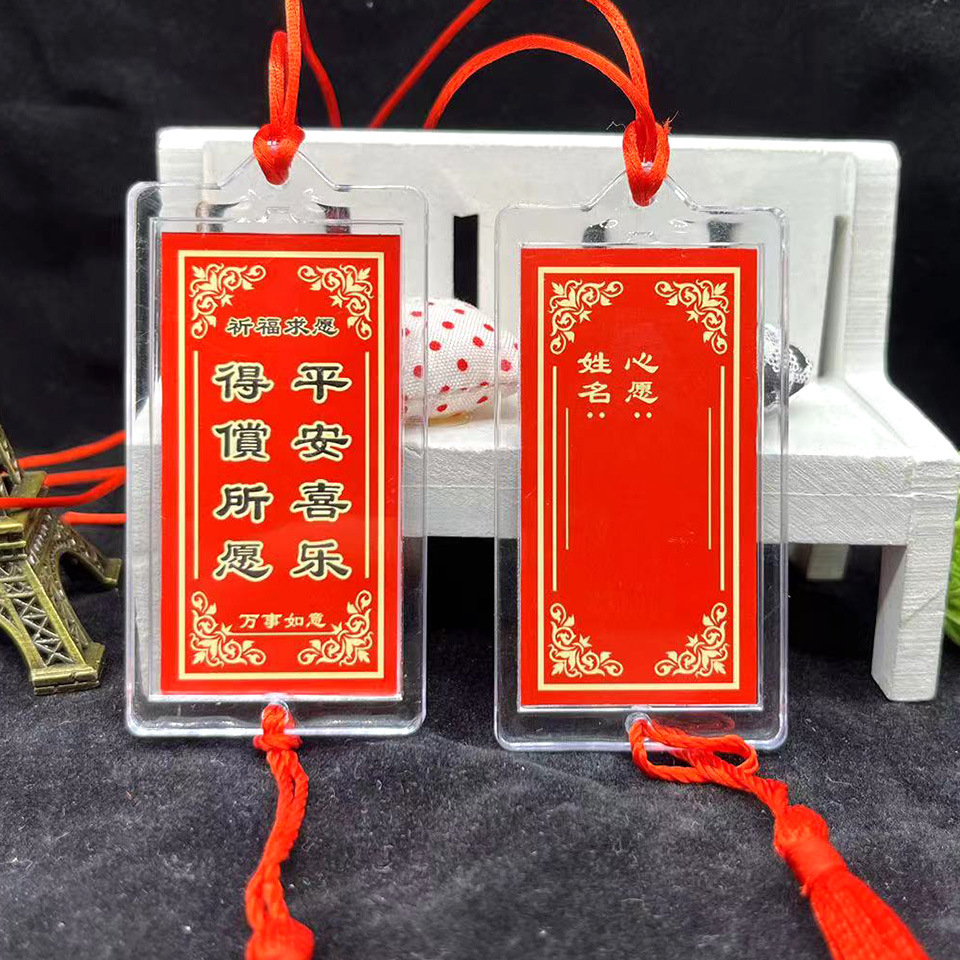 自制diy许愿挂树牌旅游景区寺庙祈福吊牌中高考祝福语心愿留言卡