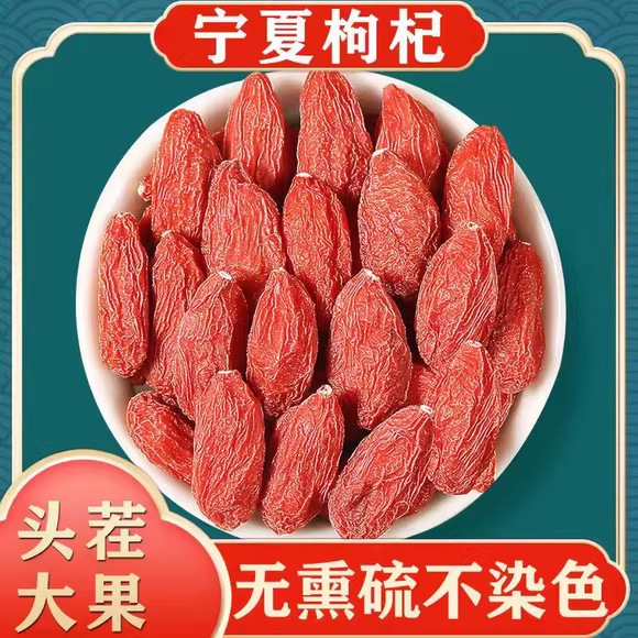 新货苟杞子中宁大颗粒头茬枸杞子免洗宁夏枸杞正宗农家枸枸红构杞