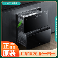 i13035消毒柜家用小型嵌入式厨房碗柜碗筷消毒烘干 三重消毒
