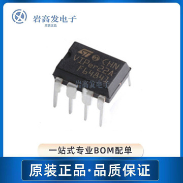 viper22adip-e 封装 dip-8 直插 电磁炉功率开关芯片 原装正品
