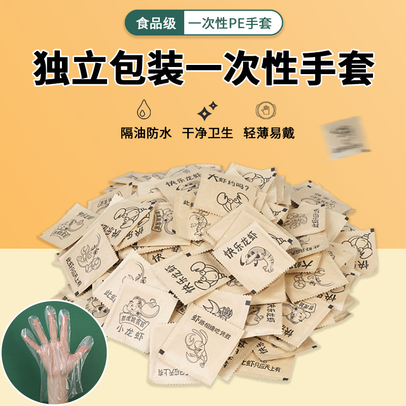 牛皮纸一次性手套独包小包商用食品级餐饮店专用炸鸡独立包装手套