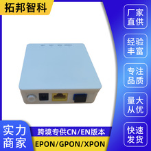 ONU ONT HG8310M GPON千兆光猫可E/G/XPON外贸英文机适用华为OLT