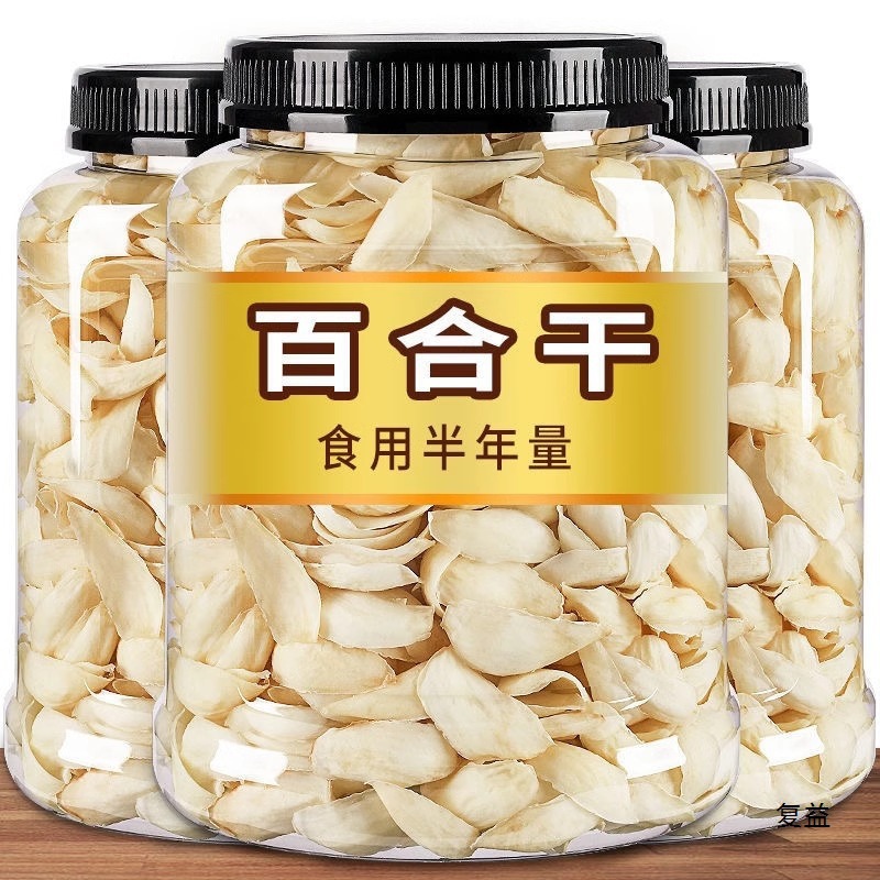 百合干甘肃产兰州百合250g袋装可搭银耳莲子枸杞食用干百合批发