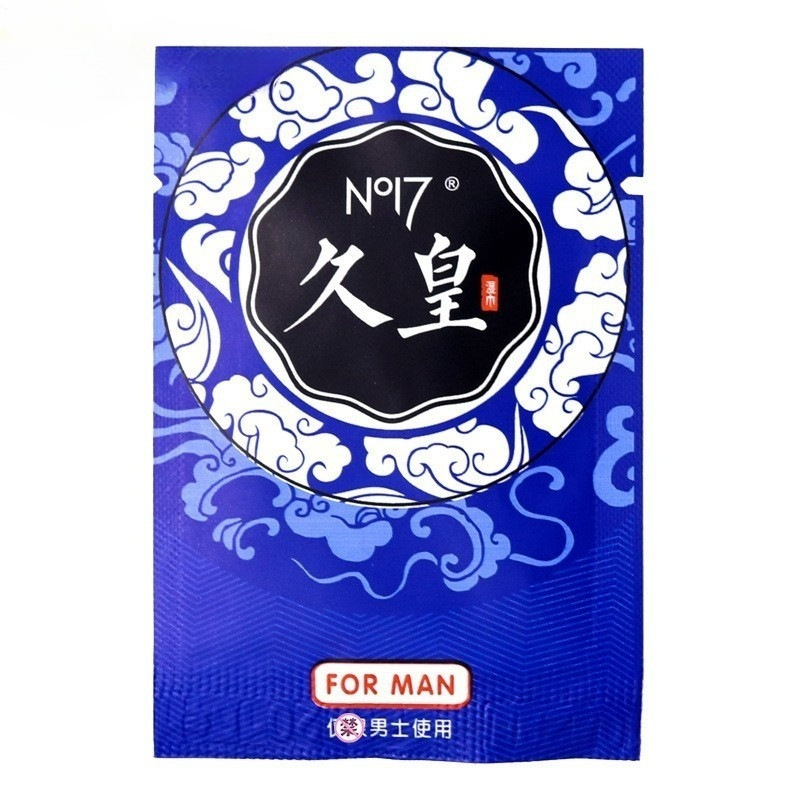 久皇延时湿巾男性保健品成人用品延迟湿巾延时喷剂情趣用品10片批