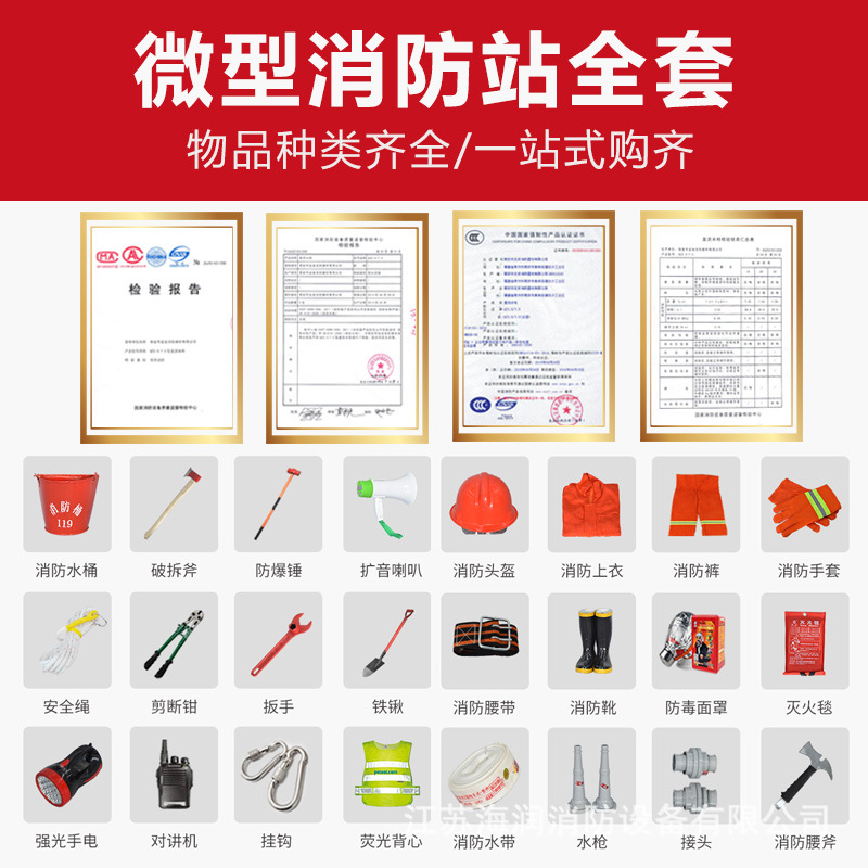 消防铁锨消防铲/沙铲消防斧头/腰斧消防扳手消防防汛救援器材工具