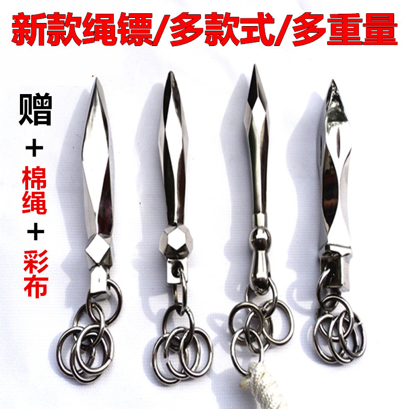 绳镖镖头