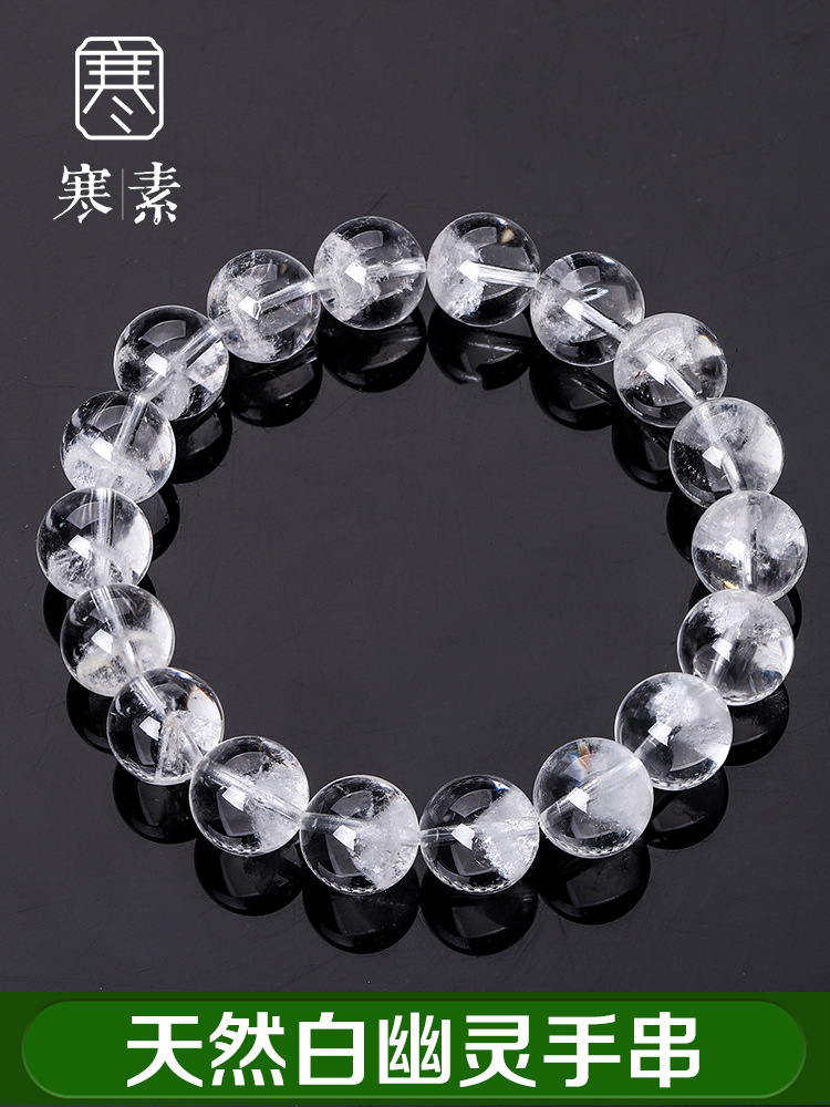 天然收藏级白幽灵手链女异象金字塔正品白水晶圆珠手串