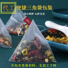 红豆薏米茯苓薏湿茶新中式中药奶茶三角包组合茶养生花草果茶批发