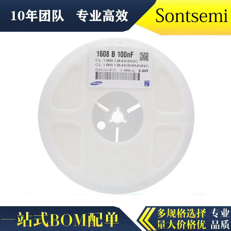 原装贴片电容cl21b334kafnnne 0805x7r334k25v 330nf咨询价优