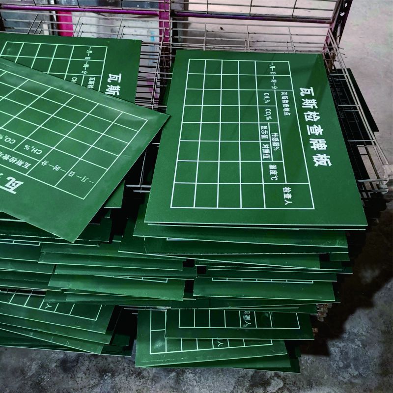 煤矿井下用可擦拭记录牌板粉笔写字磨砂丝印标牌黑绿色源头工厂