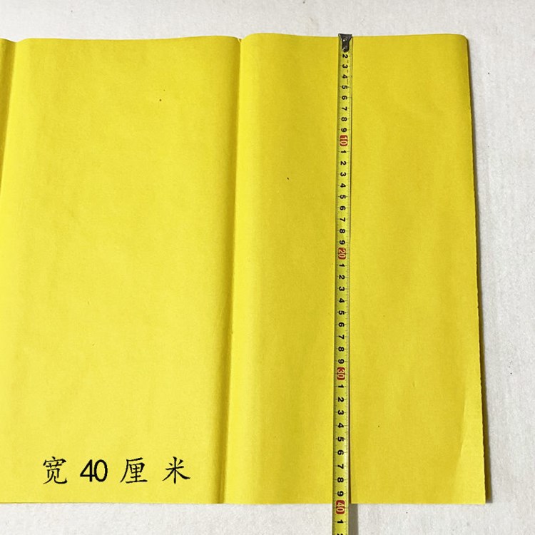 大张黄表纸黄纸火纸黄烧纸竹浆纸祭祀用上用品清明周年上坟黄表纸