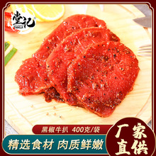 黑椒牛扒400g   快餐西餐酒店供应货源冷冻牛肉市场批发