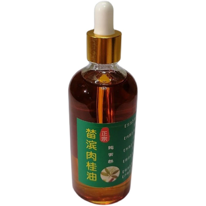 肉桂油食用药用 中国肉桂之乡广东罗定榃滨玉桂精油原料特产100克