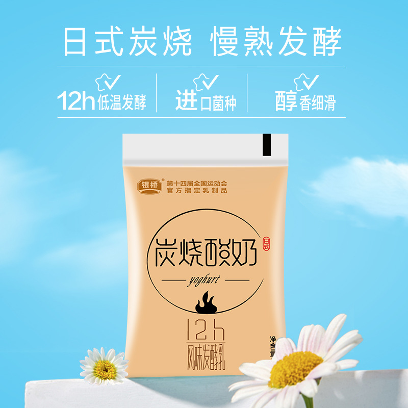银桥日式炭烧 风味发酵乳炭烧酸奶160g/袋*16袋包邮
