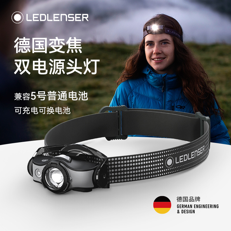 ledlenser莱德雷神德国mh5钓鱼头灯超长续航超亮夜跑徒步登山户外