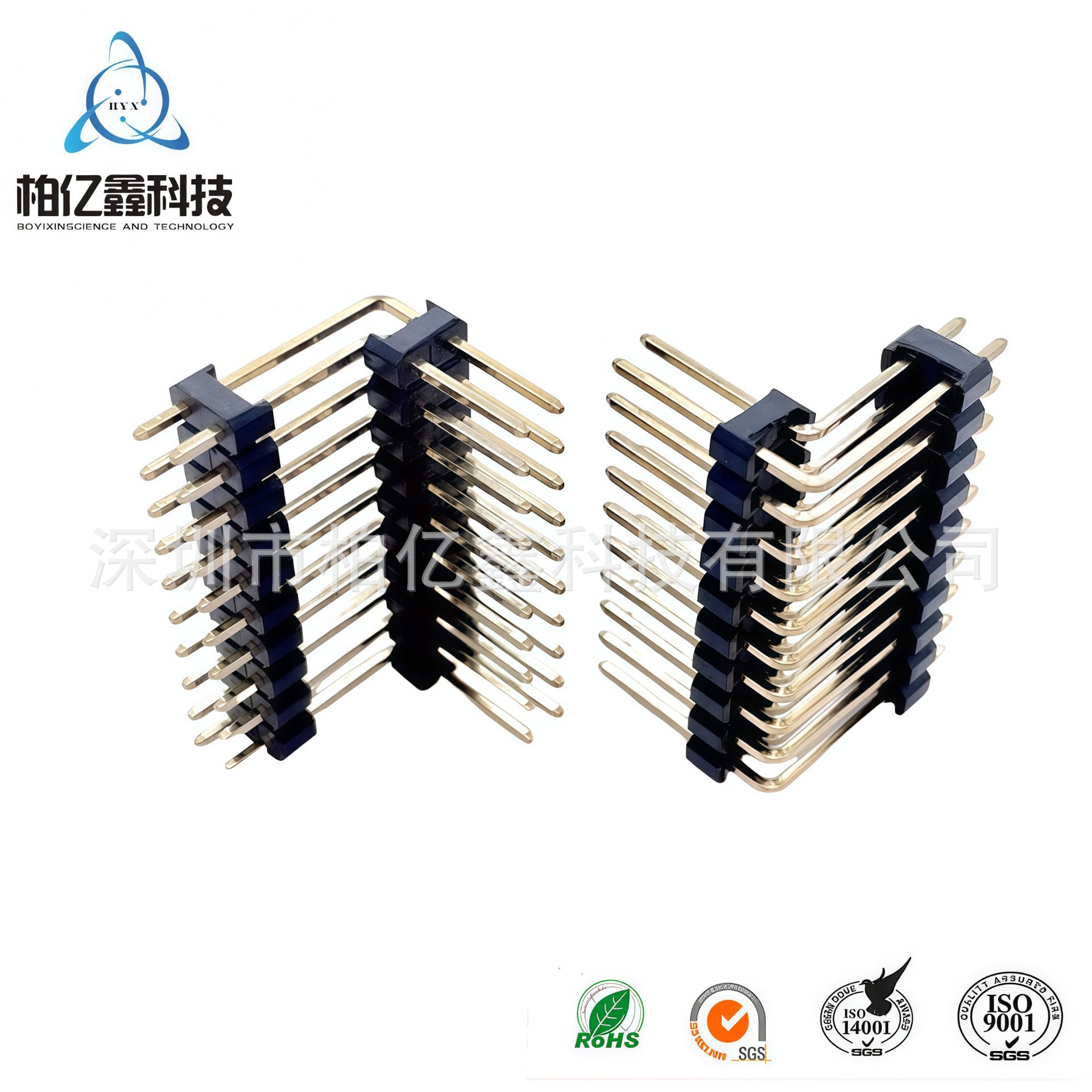 0.8/1.0/1.27/2.0/2.54mm间距双排双塑排针90° 加长排针定 制