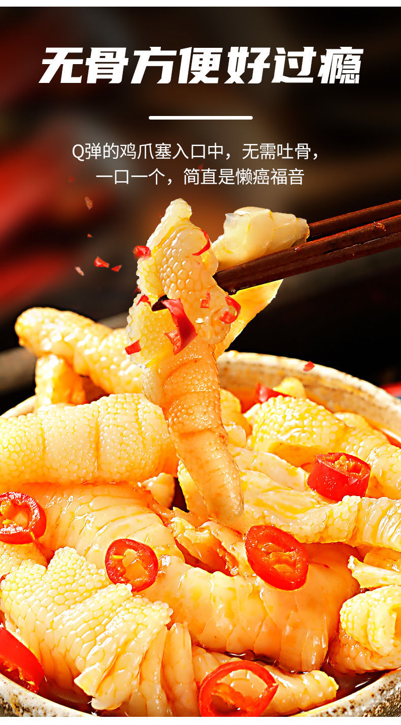 无骨鸡爪1000g罐装柠檬酸辣酸甜脱骨去骨骨凤爪小吃零食批发价