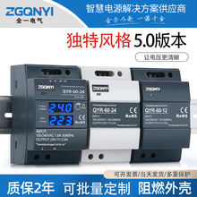 交流转直流60W 100W 150W-12V-24V-36V-48V 导轨带数显开关电源