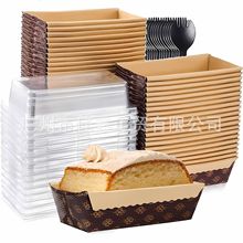 跨境瓦楞纸蛋糕杯 长方形纸托模 耐高温烘焙船盒面包模带盖带叉