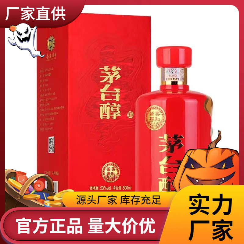 贵州茅台集团 茅台醇2008 柔和酱香型白酒 53度 500毫升6瓶装