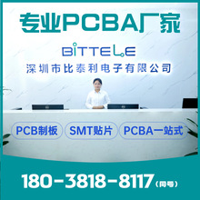 代工代料SMT贴片加工厂 PCB多层板 小批量smt焊接打样 PCBA供应商