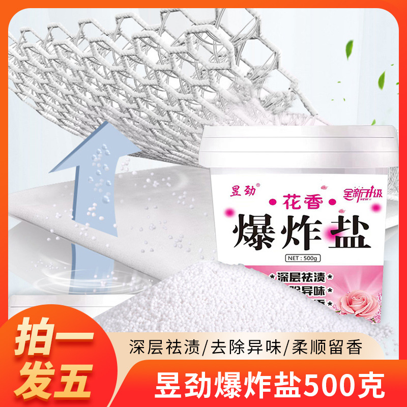 Salt Fizzer Floral Stain Removing Yellow Washing Powder Bleaching Powder Bleacher Color Clothes Fragrant and Fragrant Washing Powder