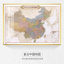 中国世界地图办公室墙面装饰画全国省份书房挂画酒店样板间壁画