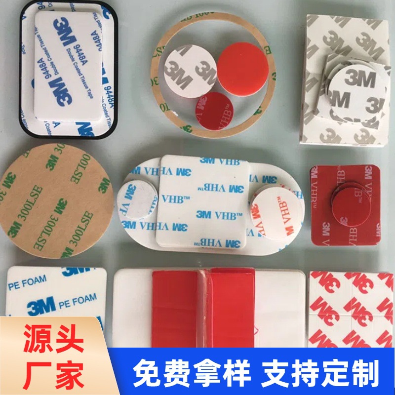 异型双面胶模切泡棉EVA强力胶底座双面胶 vhb聚氨脂泡绵胶贴无痕