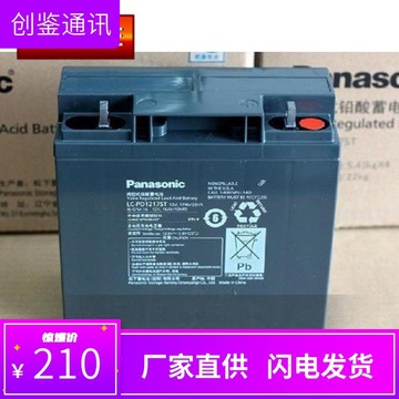 panasonic松下蓄电池lc-p1217st 12v17ah 监控消防epsups专用正品