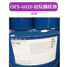 美国 OFS-6020 硅烷偶联剂 N-氨乙基-γ-氨丙基三甲氧基硅烷 1kg