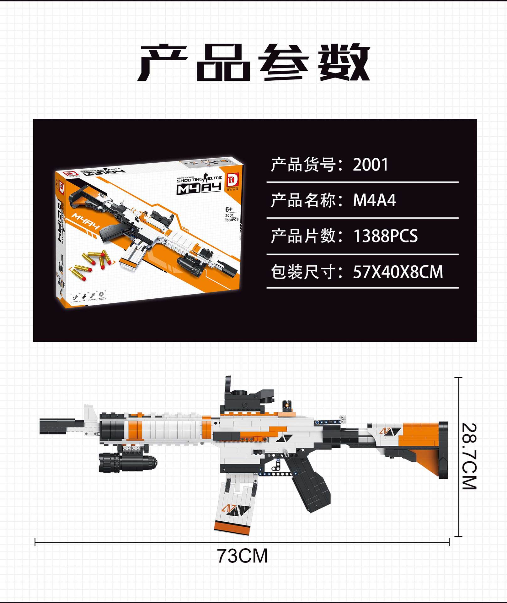 得客2001积木玩具枪m4a4男孩益智拼装小颗粒模型摆件男女孩礼物