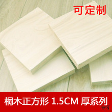 正方形积木块方块桌面实木正方形木片原木木块1.5厚工具