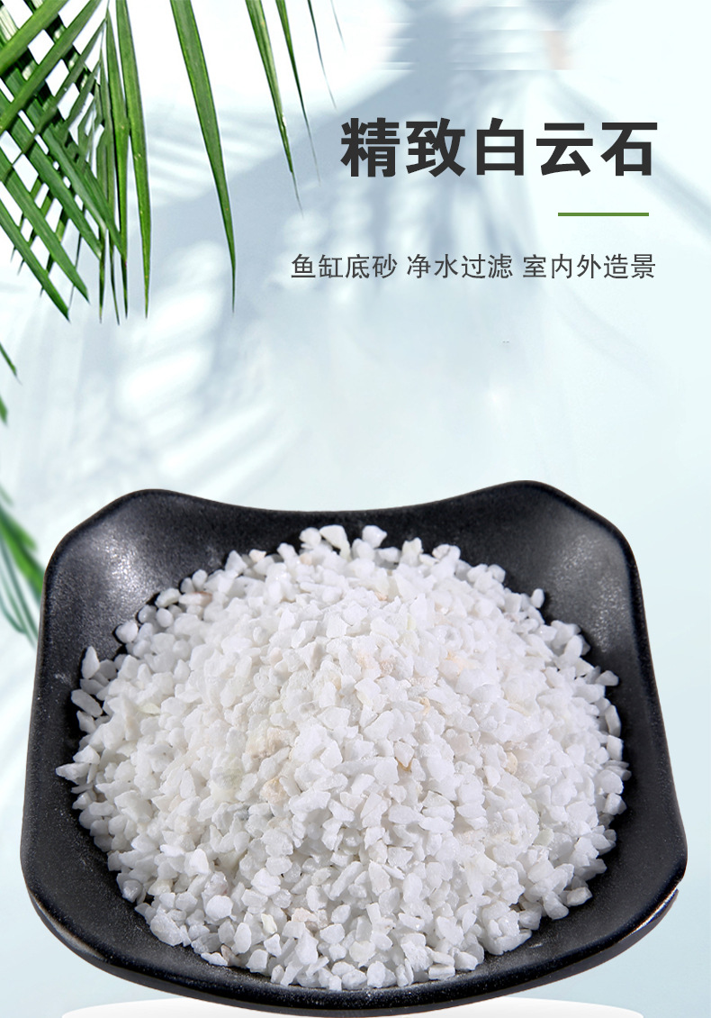 厂家批发白云石不发火地面白云石砂水产养殖土壤改良用白云石粉