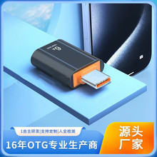 OTG转接头Type-c转USB3.0 安卓通用平板接U盘数据转换器