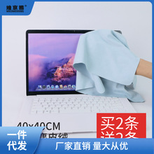 擦电视机电脑手机屏幕专用清洁布擦显示器液晶平板ipad笔记本mac