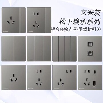 新品松下开关插座面板焕承系列玄米灰单开双开五孔电视电脑-阿里巴巴