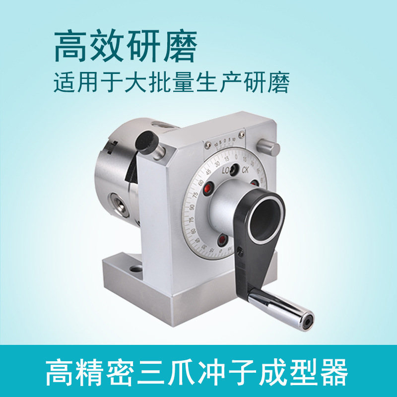 单向高精密三爪冲子成型品质研磨机床顶针夹头0.005车床附件外圆