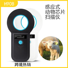 跨境热销2022新款宠物身份识别扫码器动物耳标ID芯片读码扫描仪